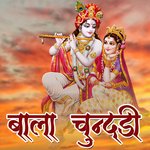 Bala Chundadi - Ramniwas Rao Song Download